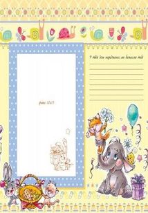 Альбом для немовлят. Люба донечка. Зображення №8