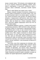 Третій рівень. Короткі історії. Зображення №5