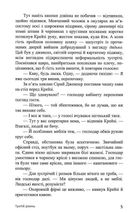 Третій рівень. Короткі історії. Зображення №6
