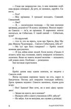 Третій рівень. Короткі історії. Зображення №7