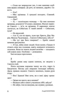 Третій рівень. Короткі історії. Зображення №7