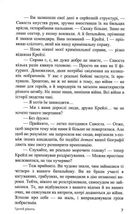 Третій рівень. Короткі історії. Зображення №8