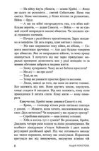 Третій рівень. Короткі історії. Зображення №9