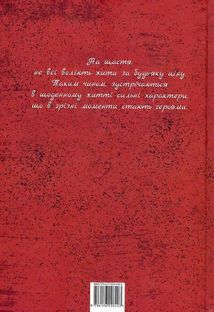 Отаман Хмара. Зображення №2