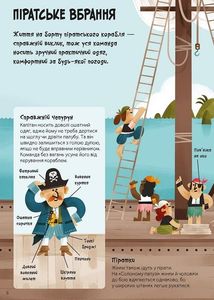Піратський корабель. Гра для відчайдухів. Image №7