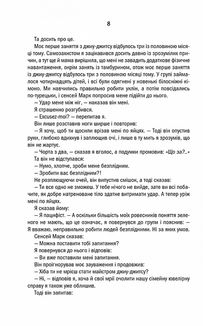 Страшенно голосно і неймовірно близько. Image №7