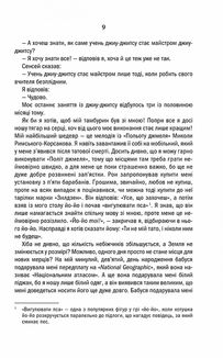 Страшенно голосно і неймовірно близько. Image №8