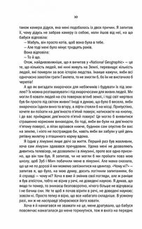 Страшенно голосно і неймовірно близько. Image №9