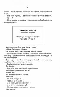 Страшенно голосно і неймовірно близько. Image №10