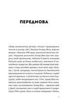 Ваша компетентна дитина. Шлях до нових цінностей вашої сімʼї. Зображення №6
