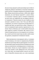 Ваша компетентна дитина. Шлях до нових цінностей вашої сімʼї. Зображення №7