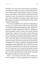 Ваша компетентна дитина. Шлях до нових цінностей вашої сімʼї. Зображення №8