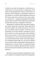 Ваша компетентна дитина. Шлях до нових цінностей вашої сімʼї. Зображення №9