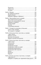 Сценарії життя людей. Image №5