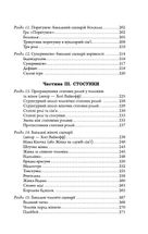 Сценарії життя людей. Image №6