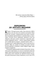 Сценарії життя людей. Image №9