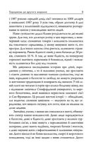 Сценарії життя людей. Image №10