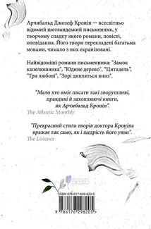 Леді з гвоздиками. Жінка землі. Image №2