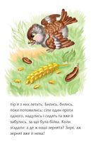 Читаю залюбки. Біда навчить. Рівень 4. Image №7