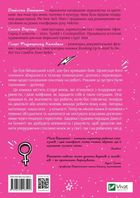 Бійцівський клуб феміністок. Image №2