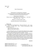 Бійцівський клуб феміністок. Image №3