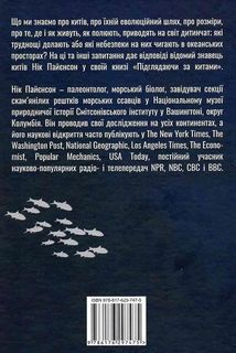 Підглядаючи за китами. Минуле, сьогодення та майбутнє найбільших у світі тварин. Image №2
