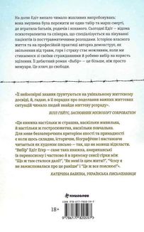 Вибір. Зображення №2