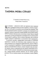 Це почалося не з тебе. Як успадкована родинна травма формує нас і як розірвати це коло. Image №3
