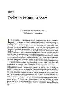 Це почалося не з тебе. Як успадкована родинна травма формує нас і як розірвати це коло. Image №3