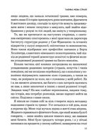 Це почалося не з тебе. Як успадкована родинна травма формує нас і як розірвати це коло. Image №4