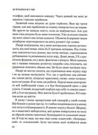 Це почалося не з тебе. Як успадкована родинна травма формує нас і як розірвати це коло. Image №5