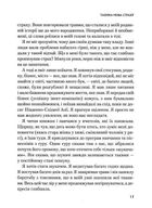 Це почалося не з тебе. Як успадкована родинна травма формує нас і як розірвати це коло. Image №6