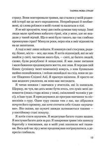 Це почалося не з тебе. Як успадкована родинна травма формує нас і як розірвати це коло. Image №6