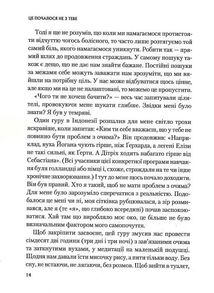 Це почалося не з тебе. Як успадкована родинна травма формує нас і як розірвати це коло. Image №7