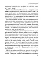 Це почалося не з тебе. Як успадкована родинна травма формує нас і як розірвати це коло. Image №8