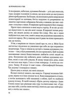 Це почалося не з тебе. Як успадкована родинна травма формує нас і як розірвати це коло. Image №9