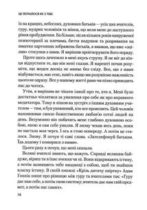 Це почалося не з тебе. Як успадкована родинна травма формує нас і як розірвати це коло. Image №9