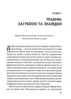 Це почалося не з тебе. Як успадкована родинна травма формує нас і як розірвати це коло. Image №10