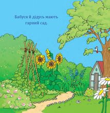 Бобо з бабусею і дідусем. Зображення №4