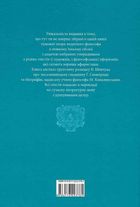 Григорій Сковорода. Літературні твори. Image №2