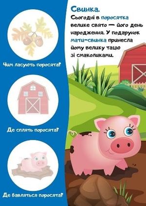 Перші наліпки. Няв! Хто моя матуся? — фото 8