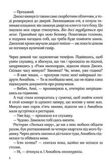 Фіалки в березні. Image №7