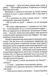 Фіалки в березні. Image №8