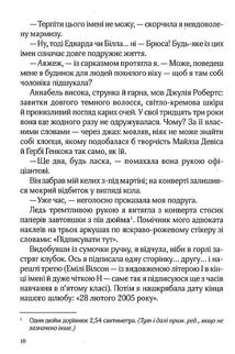 Фіалки в березні. Image №9