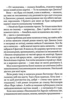Фіалки в березні. Image №10