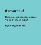 Витри слізки зайченяті. Зображення №2