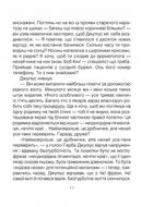 Шопенгауер як ліки. Психотерапевтичний роман. Image №5