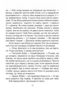 Шопенгауер як ліки. Психотерапевтичний роман. Image №9