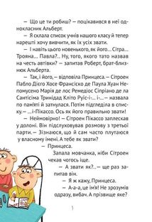 Кожен може назвати принцесу. Зображення №4