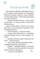 Кожен може назвати принцесу. Зображення №6